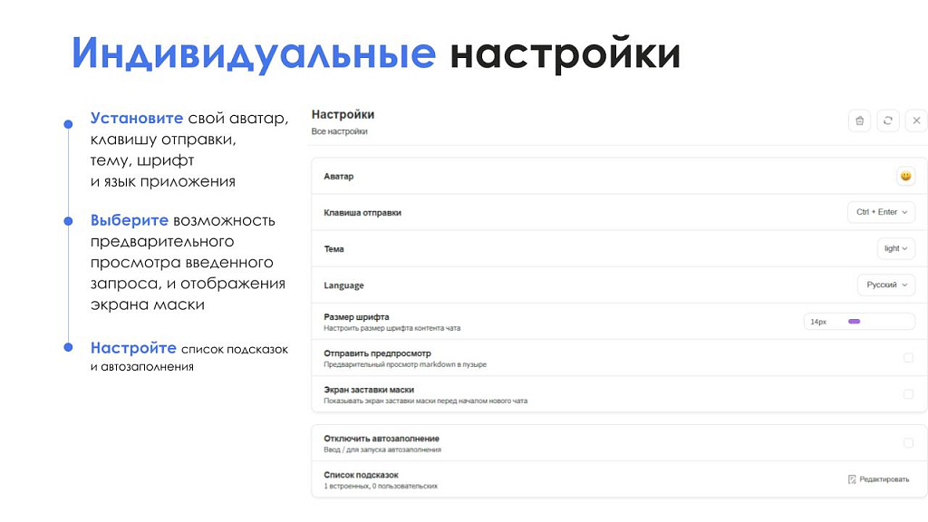 Скриншот 11