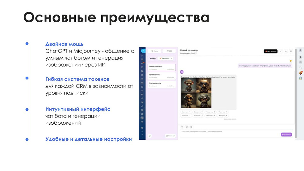 Скриншот 3