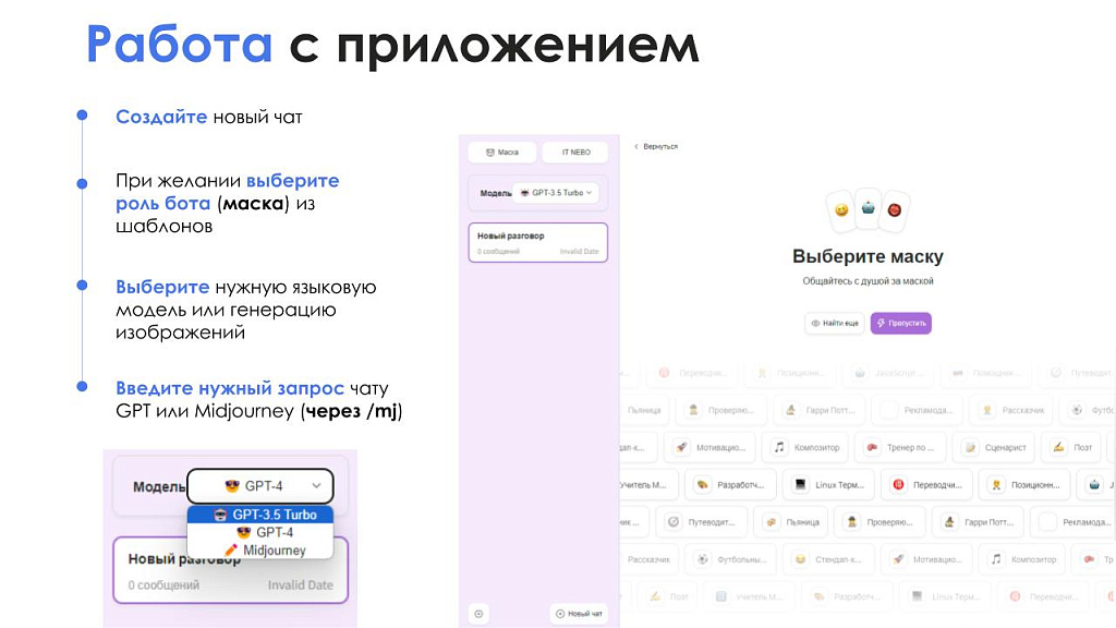Скриншот 4