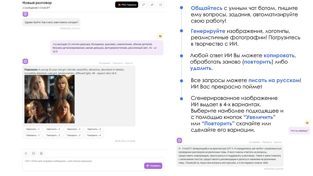 Скриншот 5