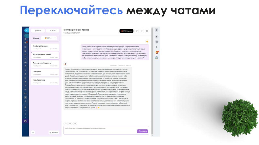 Скриншот 6