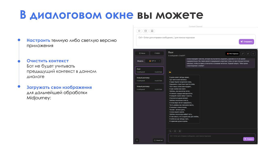 Скриншот 7