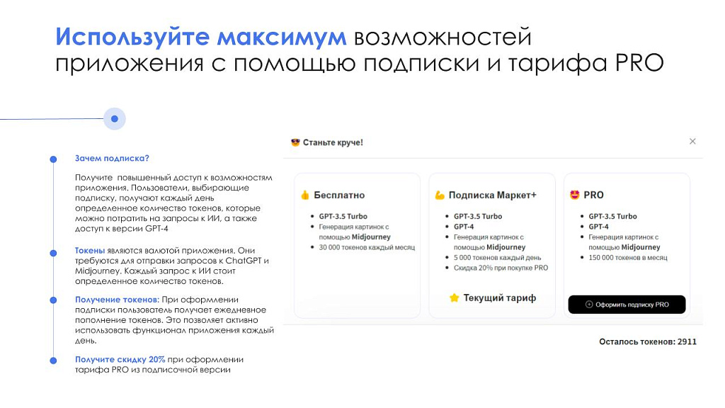 Скриншот 10