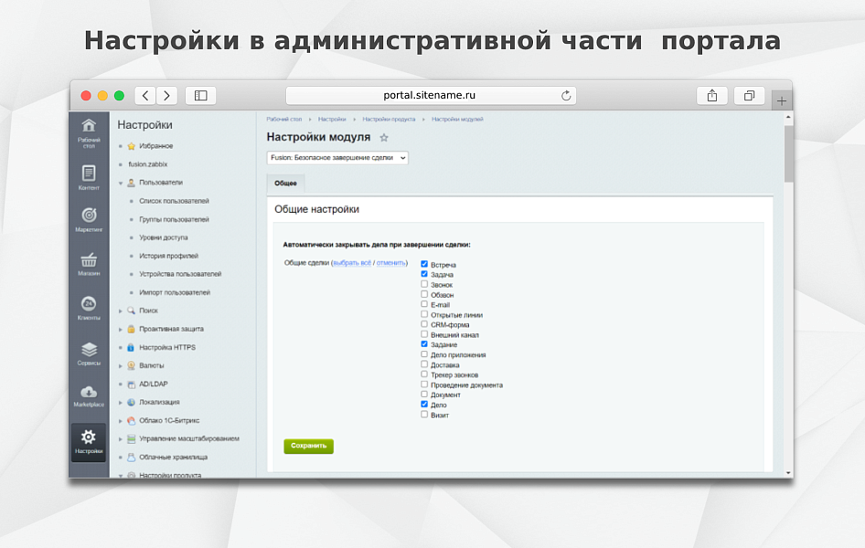 Скриншот 2