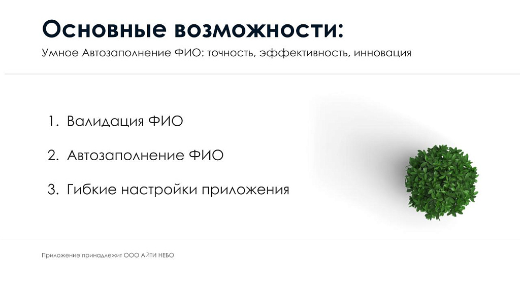 Скриншот 2