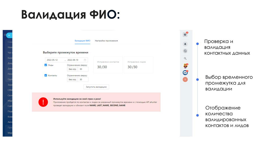 Скриншот 3