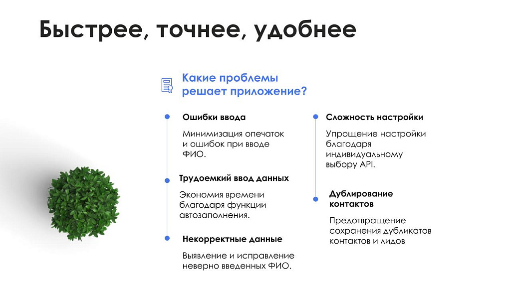Скриншот 6