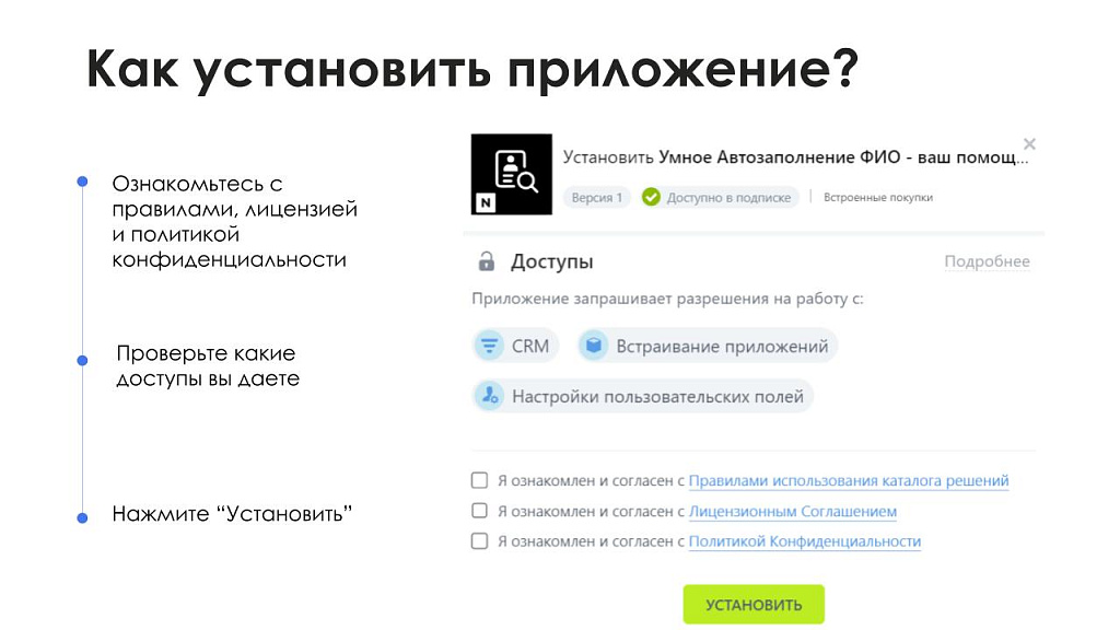 Скриншот 9