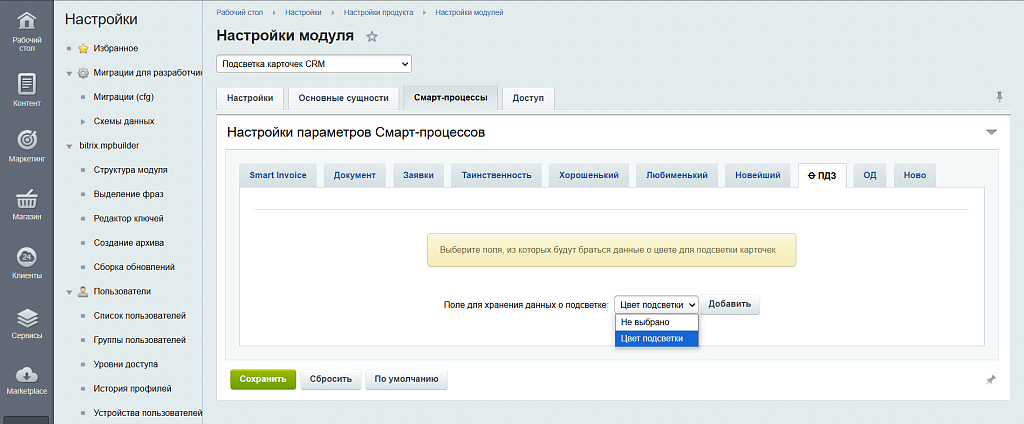Скриншот 15