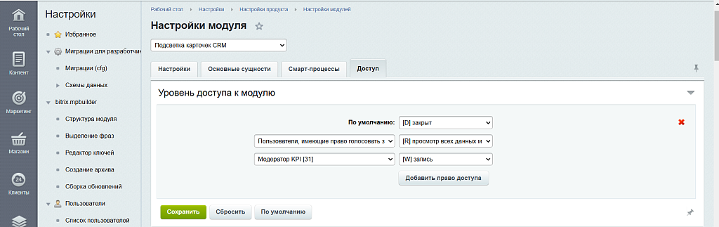 Скриншот 16