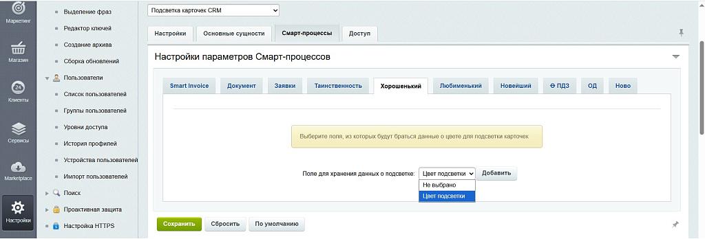 Скриншот 26