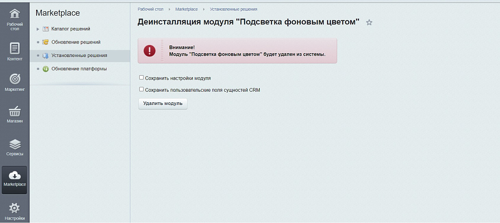 Скриншот 10