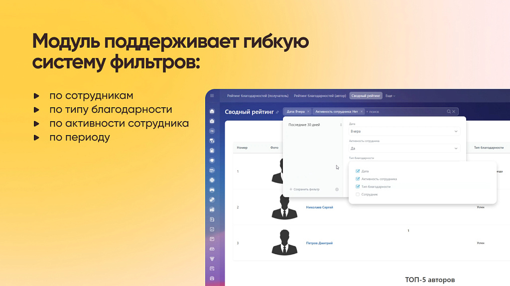 Скриншот 5