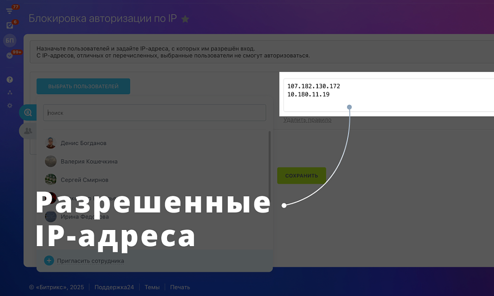 Скриншот 3