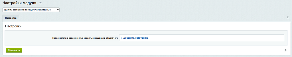 Скриншот 2