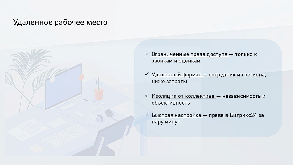 Скриншот 13