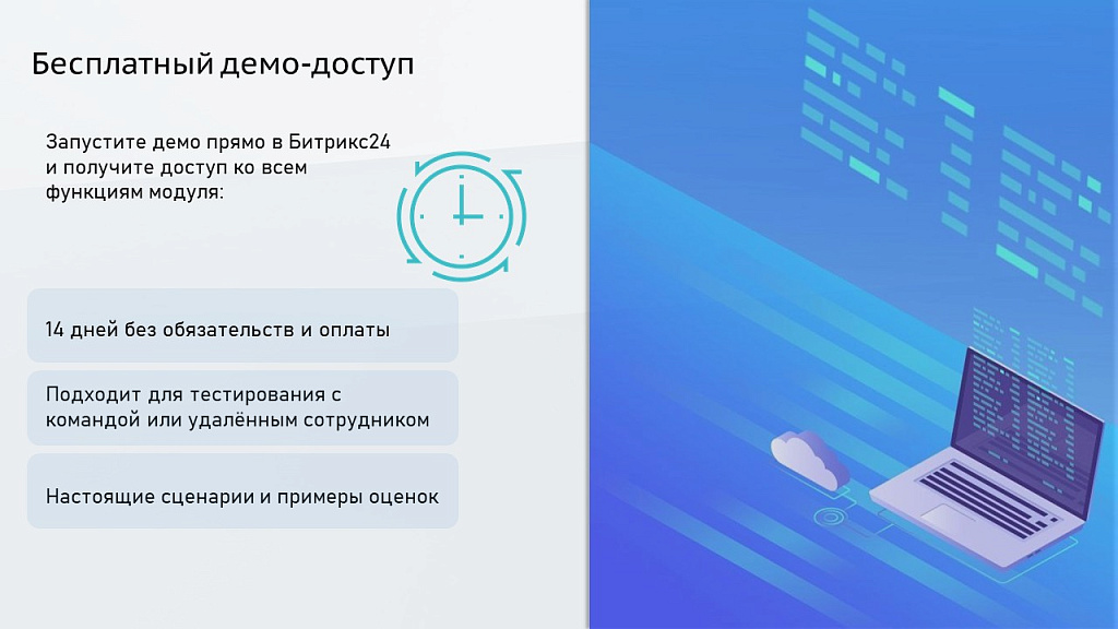 Скриншот 14