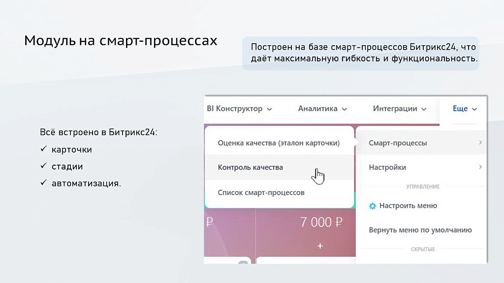 Скриншот 5
