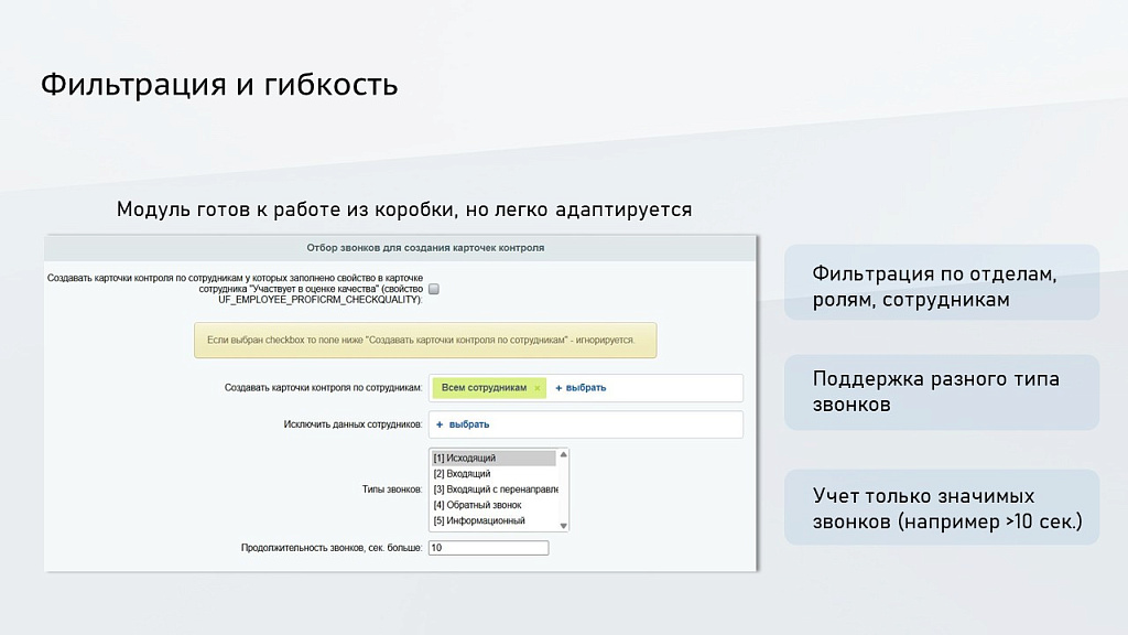 Скриншот 8