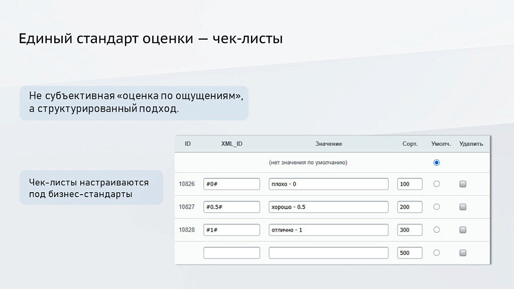 Скриншот 9