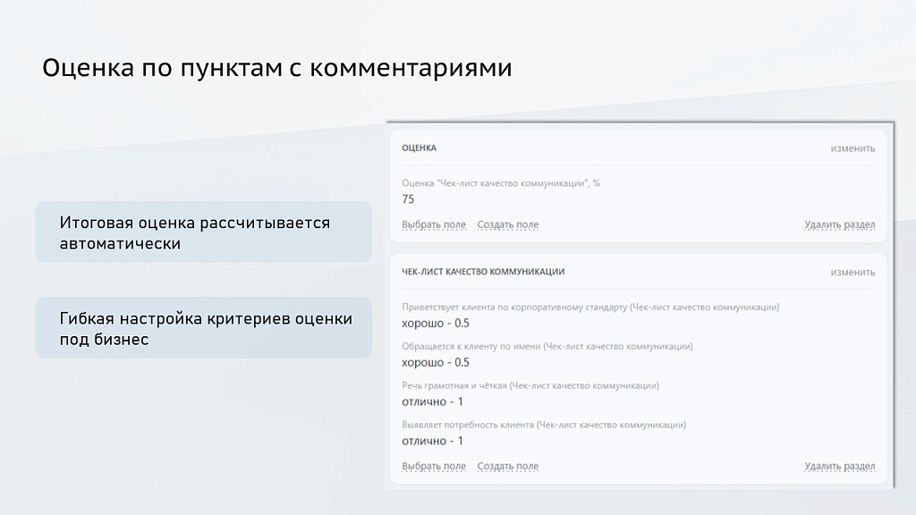 Скриншот 10