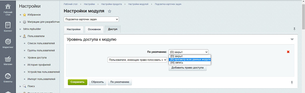 Скриншот 5