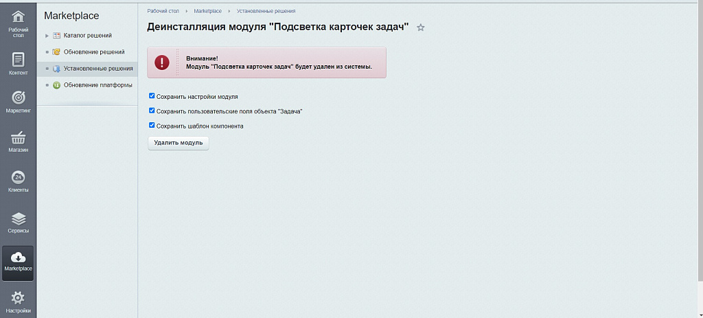 Скриншот 6