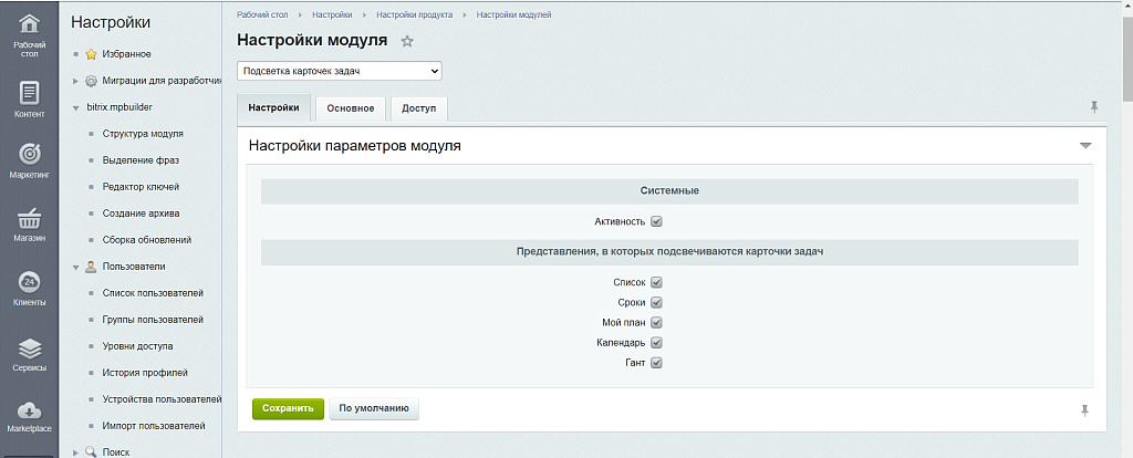 Скриншот 8