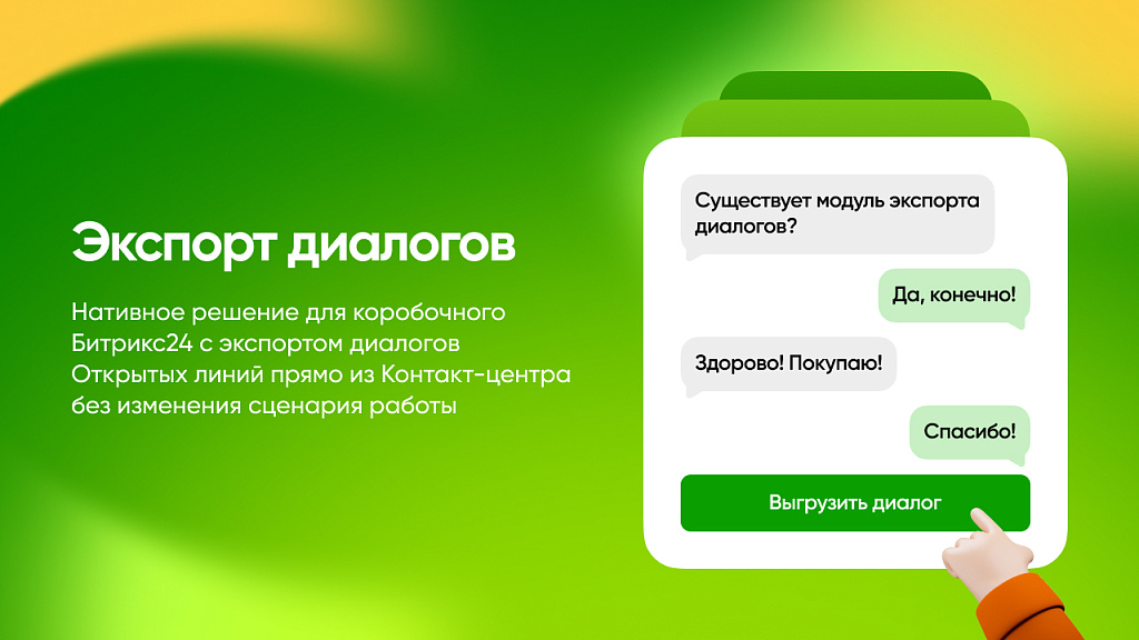 Скриншот 1