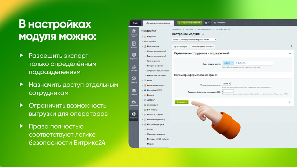 Скриншот 2