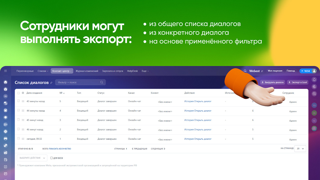 Скриншот 3