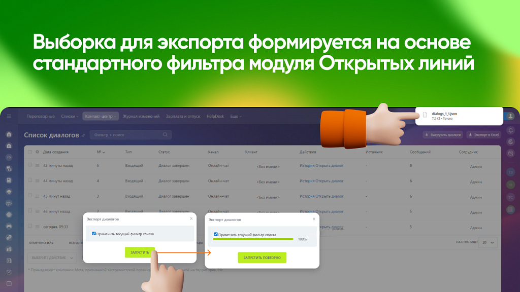 Скриншот 4