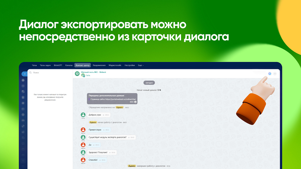 Скриншот 5