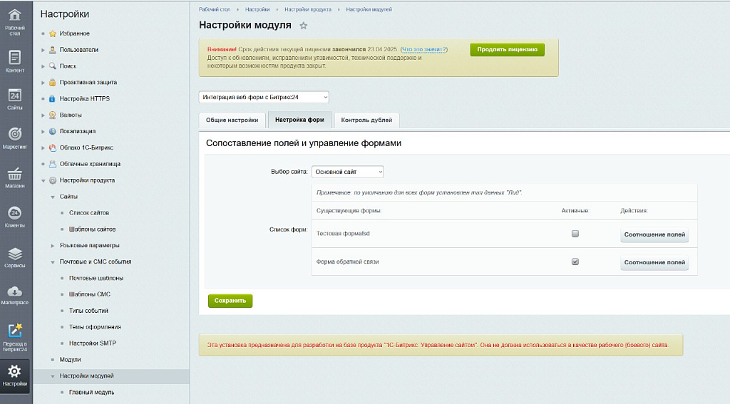 Скриншот 3