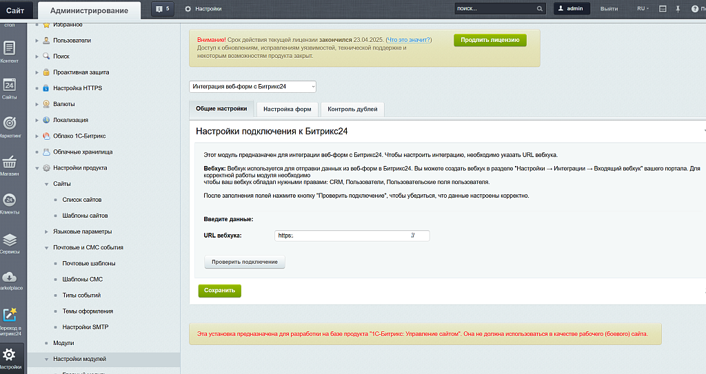 Скриншот 5
