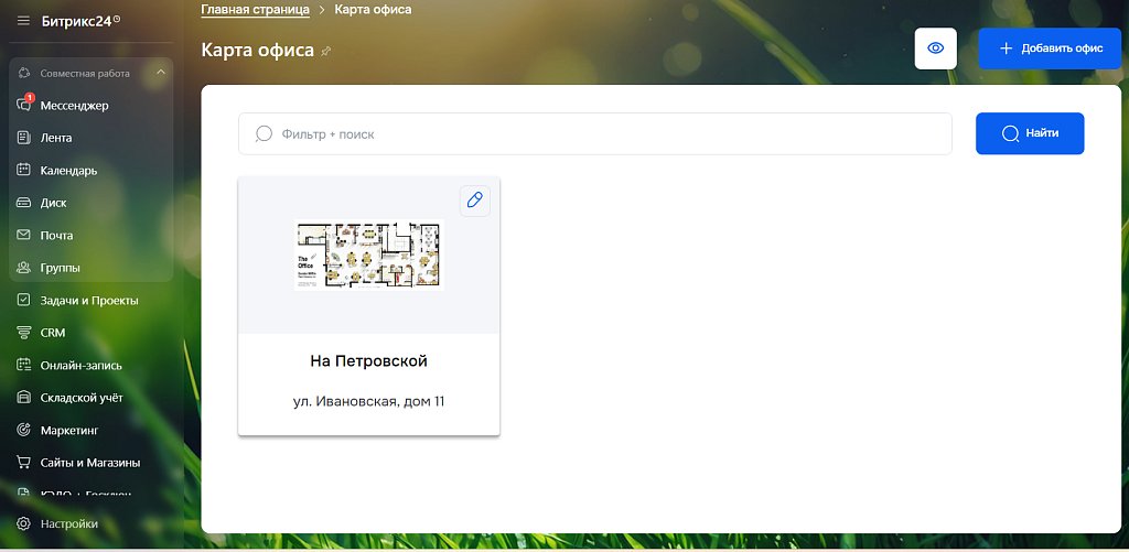 Скриншот 2