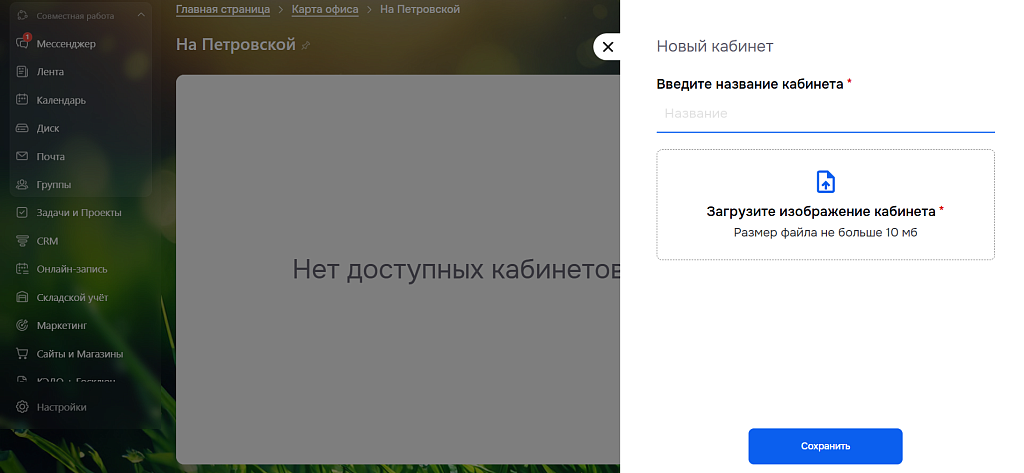 Скриншот 3