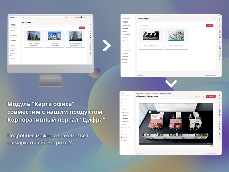 Скриншот 5