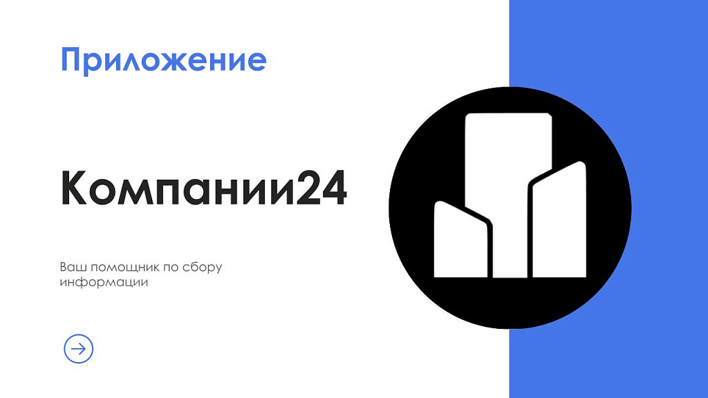 Скриншот 1