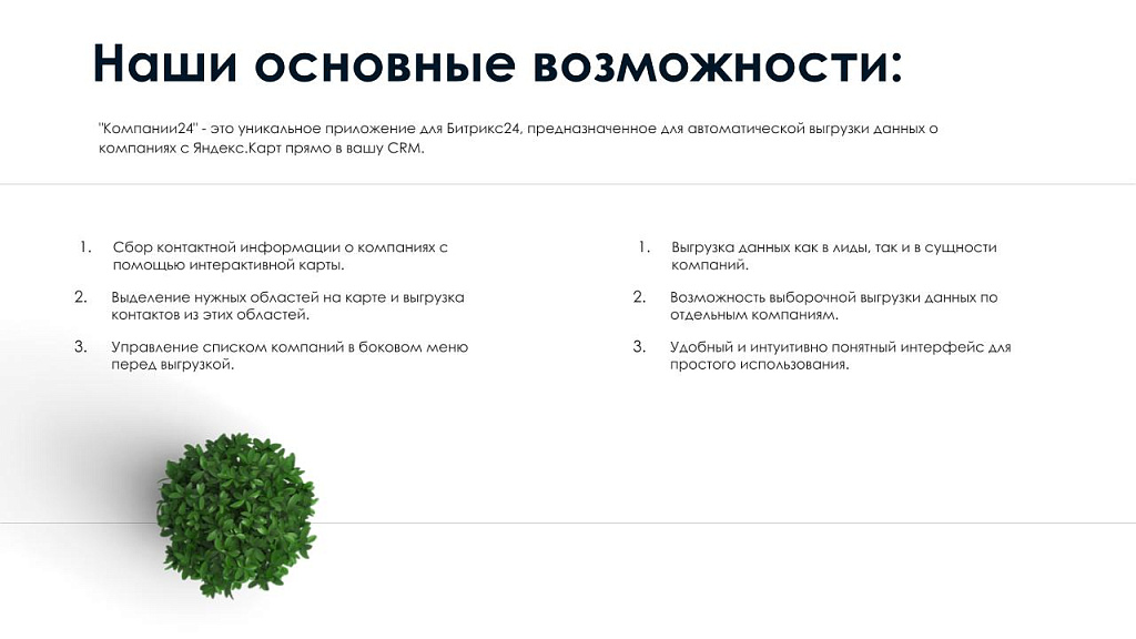 Скриншот 2