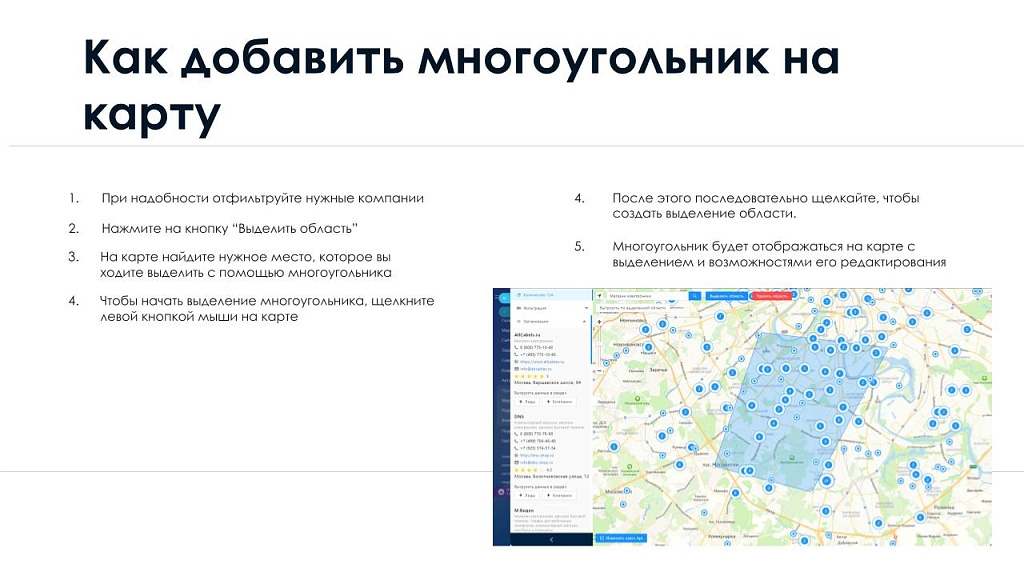 Скриншот 4