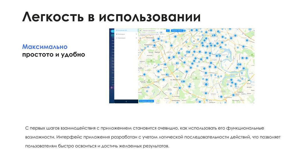 Скриншот 5