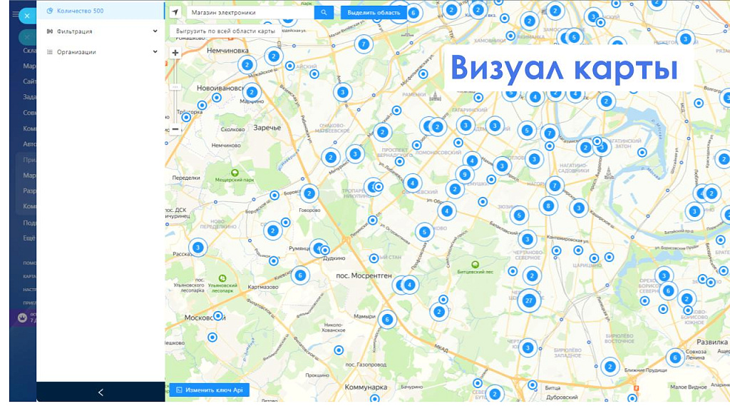 Скриншот 9