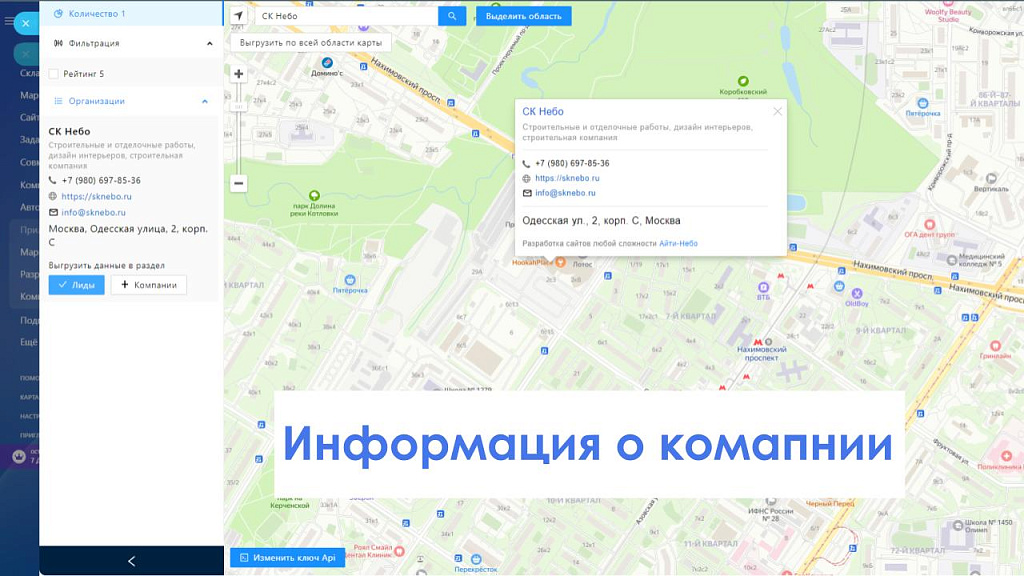 Скриншот 10
