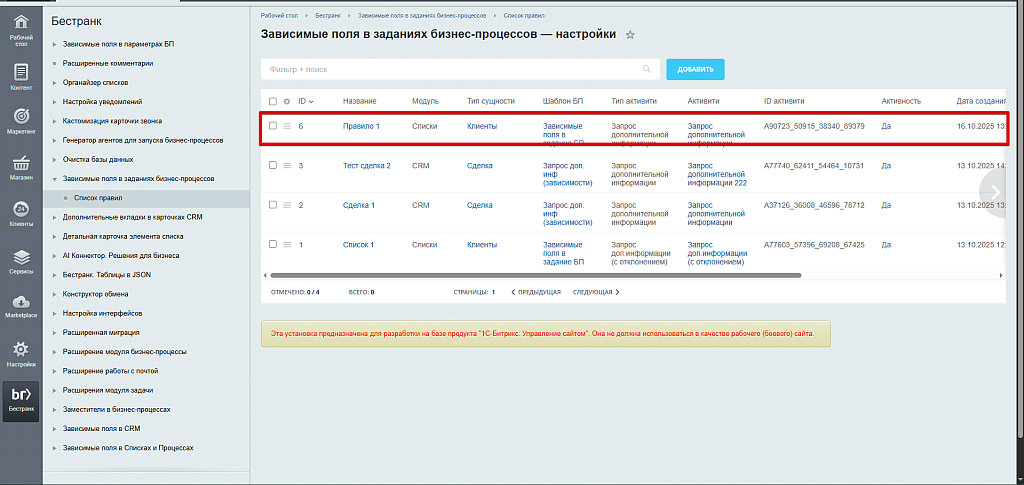 Скриншот 6