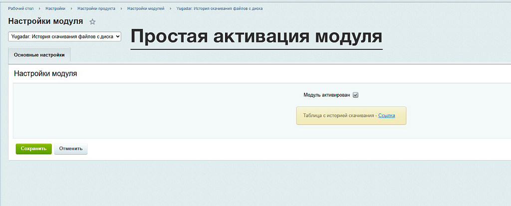 Скриншот 1