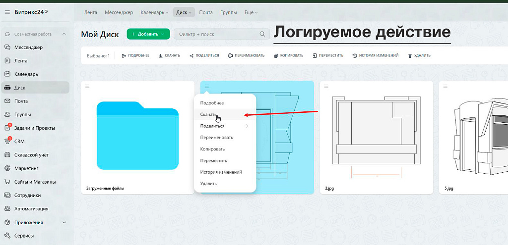 Скриншот 3