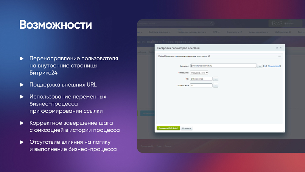 Скриншот 3
