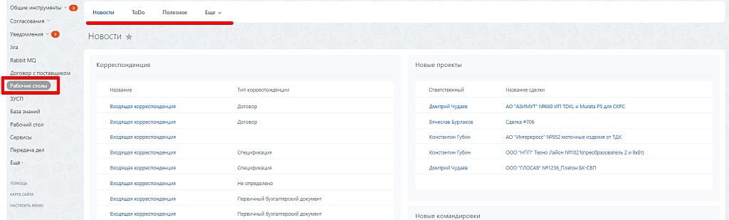 Скриншот 4
