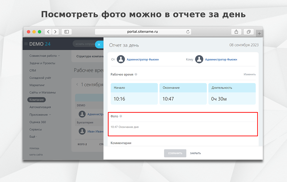 Скриншот 3